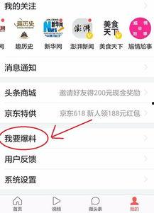 今日头条爆料新闻收入,新闻收入再创新高，揭秘流量变现背后的秘密